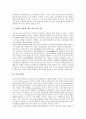 [미학][취미][민족미학][미디어미학][체육미학][연극미학][음악미학][판소리미학][여성민요미학]미학과 취미, 민족미학, 미디어미학, 체육미학, 연극미학, 음악미학, 판소리미학, 여성민요미학 심층 분석 4페이지