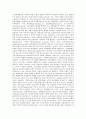[미학][취미][민족미학][미디어미학][체육미학][연극미학][음악미학][판소리미학][여성민요미학]미학과 취미, 민족미학, 미디어미학, 체육미학, 연극미학, 음악미학, 판소리미학, 여성민요미학 심층 분석 5페이지