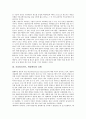 [간접광고][PPL][제품배치]간접광고(PPL, 제품배치)의 증가 원인, 간접광고(PPL, 제품배치)의 실태, 간접광고(PPL, 제품배치)의 문제점, 간접광고(PPL, 제품배치) 사례, 향후 간접광고(PPL, 제품배치)문제 개선 방안 3페이지