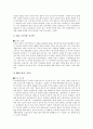 [간접광고][PPL][제품배치]간접광고(PPL, 제품배치)의 증가 원인, 간접광고(PPL, 제품배치)의 실태, 간접광고(PPL, 제품배치)의 문제점, 간접광고(PPL, 제품배치) 사례, 향후 간접광고(PPL, 제품배치)문제 개선 방안 5페이지