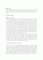 [간접광고][PPL][제품배치]간접광고(PPL, 제품배치)의 증가 원인, 간접광고(PPL, 제품배치)의 실태, 간접광고(PPL, 제품배치)의 문제점, 간접광고(PPL, 제품배치) 사례, 향후 간접광고(PPL, 제품배치)문제 개선 방안 6페이지