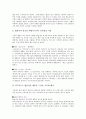 [간접광고][PPL][제품배치]간접광고(PPL, 제품배치)의 증가 원인, 간접광고(PPL, 제품배치)의 실태, 간접광고(PPL, 제품배치)의 문제점, 간접광고(PPL, 제품배치) 사례, 향후 간접광고(PPL, 제품배치)문제 개선 방안 7페이지