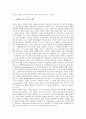[지대추구][경제적 지대][정부 행동][의회 로그롤링][지대추구 평가]경제적 지대의 정의, 지대추구의 지적 근원, 지대추구와 X-inefficiency, 지대추구와 정부 행동, 지대추구와 의회에서 로그롤링, 지대추구의 평가 5페이지