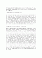 [지대추구][경제적 지대][정부 행동][의회 로그롤링][지대추구 평가]경제적 지대의 정의, 지대추구의 지적 근원, 지대추구와 X-inefficiency, 지대추구와 정부 행동, 지대추구와 의회에서 로그롤링, 지대추구의 평가 7페이지