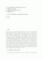 [근로자경영참여]근로자경영참여(노동자경영참여)의 필요성과 기능, 근로자경영참여(노동자경영참여) 실태와 쟁점, 근로자경영참여(노동자경영참여) 발전효과, 근로자경영참여(노동자경영참여) 방안모색과 개선방향 2페이지