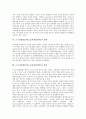 [근로자경영참여]근로자경영참여(노동자경영참여)의 필요성과 기능, 근로자경영참여(노동자경영참여) 실태와 쟁점, 근로자경영참여(노동자경영참여) 발전효과, 근로자경영참여(노동자경영참여) 방안모색과 개선방향 6페이지