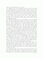 [근로자경영참여]근로자경영참여(노동자경영참여)의 필요성과 기능, 근로자경영참여(노동자경영참여) 실태와 쟁점, 근로자경영참여(노동자경영참여) 발전효과, 근로자경영참여(노동자경영참여) 방안모색과 개선방향 7페이지
