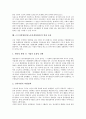 [근로자경영참여]근로자경영참여(노동자경영참여)의 필요성과 기능, 근로자경영참여(노동자경영참여) 실태와 쟁점, 근로자경영참여(노동자경영참여) 발전효과, 근로자경영참여(노동자경영참여) 방안모색과 개선방향 9페이지