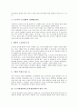 [근로자경영참여]근로자경영참여(노동자경영참여)의 필요성과 기능, 근로자경영참여(노동자경영참여) 실태와 쟁점, 근로자경영참여(노동자경영참여) 발전효과, 근로자경영참여(노동자경영참여) 방안모색과 개선방향 10페이지