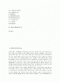 [기업][기업의 종류][기업의 의의][기업의 형태상 분류][기업의 형태상 의의][주식회사][법인][공기업][유한기업]기업과 기업의 종류, 기업의 의의와 종류, 기업의 형태상 분류, 기업의 형태상 의의 심층 분석 2페이지