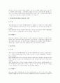 [기업][기업의 종류][기업의 의의][기업의 형태상 분류][기업의 형태상 의의][주식회사][법인][공기업][유한기업]기업과 기업의 종류, 기업의 의의와 종류, 기업의 형태상 분류, 기업의 형태상 의의 심층 분석 4페이지