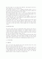 [기업][기업의 종류][기업의 의의][기업의 형태상 분류][기업의 형태상 의의][주식회사][법인][공기업][유한기업]기업과 기업의 종류, 기업의 의의와 종류, 기업의 형태상 분류, 기업의 형태상 의의 심층 분석 8페이지