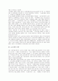 [노동시장][노동시장 위치][노동시장 분할][노동시장 관점][노동시장 문제점][노동시장문제 해결 과제]노동시장의 위치, 노동시장의 분할, 노동시장의 관점과 노동시장의 문제점 및 노동시장문제의 해결 과제 분석 5페이지