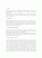 [노동자][노동자조직][외국 노동자조직 사례][노동자조직 개선방안][노동자조직 발전 과제]노동자와 역사, 노동자조직 문화, 외국의 노동자조직 사례, 노동자조직의 개선방안, 향후 노동자조직의 발전 과제 분석 4페이지