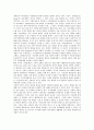 [시각장애아부적응행동]시각장애아(시각장애아동)부적응행동의 정의와 특성, 시각장애아(시각장애아동)부적응행동의 치료 필요성, 시각장애아(시각장애아동)부적응행동의 치료방법, 시각장애아 부적응행동 치료교육 3페이지