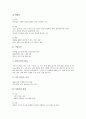 [시각장애아부적응행동]시각장애아(시각장애아동)부적응행동의 정의와 특성, 시각장애아(시각장애아동)부적응행동의 치료 필요성, 시각장애아(시각장애아동)부적응행동의 치료방법, 시각장애아 부적응행동 치료교육 7페이지