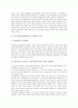 [듀이십진분류법][DDC]듀이십진분류법(DDC)의 변천, 듀이십진분류법(DDC)의 개정절차, 듀이십진분류법(DDC)의 문학자료 분류, 경제학자료 분류, 의약학자료 분류, 듀이십진분류법(DDC)의 개선 과제 분석(듀이십진분류법, DDC) 6페이지