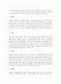 [마케팅][광고][판매촉진][마케팅의 정의][마케팅의 종류][마케팅의 성공 전략][마케팅의 전략적 과제]마케팅의 정의, 마케팅의 종류와 마케팅의 성공 전략 및 마케팅의 전략적 과제 분석(마케팅, 마케팅전략) 7페이지