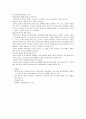정신과 정신분열병 케이스 연구 6페이지
