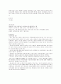 정신과 정신분열병 케이스 연구 8페이지