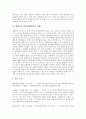 [방언어휘][방언][어휘]방언어휘(방언의 어휘) 의미, 방언어휘(방언의 어휘) 특성, 황해도 방언어휘(방언의 어휘), 경상도 방언어휘(방언의 어휘), 경상남도 방언어휘(방언의 어휘), 함경북도방언어휘(방언의 어휘) 5페이지