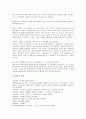 [방언어휘][방언][어휘]방언어휘(방언의 어휘) 의미, 방언어휘(방언의 어휘) 특성, 황해도 방언어휘(방언의 어휘), 경상도 방언어휘(방언의 어휘), 경상남도 방언어휘(방언의 어휘), 함경북도방언어휘(방언의 어휘) 6페이지