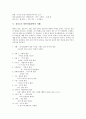 [방언어휘][방언][어휘]방언어휘(방언의 어휘) 의미, 방언어휘(방언의 어휘) 특성, 황해도 방언어휘(방언의 어휘), 경상도 방언어휘(방언의 어휘), 경상남도 방언어휘(방언의 어휘), 함경북도방언어휘(방언의 어휘) 8페이지