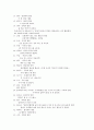[방언어휘][방언][어휘]방언어휘(방언의 어휘) 의미, 방언어휘(방언의 어휘) 특성, 황해도 방언어휘(방언의 어휘), 경상도 방언어휘(방언의 어휘), 경상남도 방언어휘(방언의 어휘), 함경북도방언어휘(방언의 어휘) 9페이지
