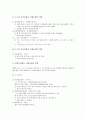 [방언어휘][방언][어휘]방언어휘(방언의 어휘) 의미, 방언어휘(방언의 어휘) 특성, 황해도 방언어휘(방언의 어휘), 경상도 방언어휘(방언의 어휘), 경상남도 방언어휘(방언의 어휘), 함경북도방언어휘(방언의 어휘) 12페이지
