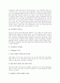 [비교행정][비교행정 접근방법][비교행정 접근과정][비교행정 쇠퇴와 진로]비교행정의 의미, 비교행정의 발달요인, 비교행정의 접근방법, 비교행정의 접근과정, 비교행정의 문제점, 비교행정의 쇠퇴와 진로 분석 3페이지