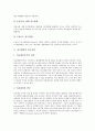 [비교행정][비교행정 접근방법][비교행정 접근과정][비교행정 쇠퇴와 진로]비교행정의 의미, 비교행정의 발달요인, 비교행정의 접근방법, 비교행정의 접근과정, 비교행정의 문제점, 비교행정의 쇠퇴와 진로 분석 5페이지