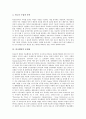 [비교행정][비교행정 접근방법][비교행정 접근과정][비교행정 쇠퇴와 진로]비교행정의 의미, 비교행정의 발달요인, 비교행정의 접근방법, 비교행정의 접근과정, 비교행정의 문제점, 비교행정의 쇠퇴와 진로 분석 6페이지