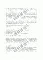 [사관][유물사관][사적유물론][역사적유물론]사관의 의의 고찰과 유물사관(사적유물론)의 수용, 유물사관(사적유물론)과 민중사학, 유물사관(사적유물론)의 시대구분 문제, 유물사관(사적유물론)의 평가 분석 6페이지