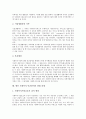 [사회복지민간참여][사회복지][민간참여]사회복지의 의미, 사회복지 민간참여의 기능, 사회복지 민간참여의 필요성, 사회복지 민간참여의 역할 분담, 사회복지 민간참여 확대 방안, 향후 사회복지 민간참여 확대과제 7페이지