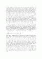 상품가치(제품가치), 상품(제품)의 요소, 상품(제품)의 유통, 상품광고(제품광고), 상품(제품)의 물신적 성격, 상품브랜드(제품브랜드), 상품거래자본, 상품개발(제품개발) 분석(상품, 제품, 브랜드, 제품광고) 5페이지
