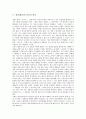상품가치(제품가치), 상품(제품)의 요소, 상품(제품)의 유통, 상품광고(제품광고), 상품(제품)의 물신적 성격, 상품브랜드(제품브랜드), 상품거래자본, 상품개발(제품개발) 분석(상품, 제품, 브랜드, 제품광고) 6페이지