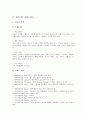 상품가치(제품가치), 상품(제품)의 요소, 상품(제품)의 유통, 상품광고(제품광고), 상품(제품)의 물신적 성격, 상품브랜드(제품브랜드), 상품거래자본, 상품개발(제품개발) 분석(상품, 제품, 브랜드, 제품광고) 7페이지