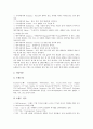 상품가치(제품가치), 상품(제품)의 요소, 상품(제품)의 유통, 상품광고(제품광고), 상품(제품)의 물신적 성격, 상품브랜드(제품브랜드), 상품거래자본, 상품개발(제품개발) 분석(상품, 제품, 브랜드, 제품광고) 8페이지