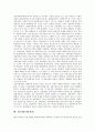 상품가치(제품가치), 상품(제품)의 요소, 상품(제품)의 유통, 상품광고(제품광고), 상품(제품)의 물신적 성격, 상품브랜드(제품브랜드), 상품거래자본, 상품개발(제품개발) 분석(상품, 제품, 브랜드, 제품광고) 10페이지