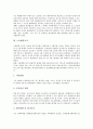 [행정조직][행정]소방행정조직, 노동행정조직, 체육행정조직, 농업행정조직, 해양환경행정조직, 지방환경행정조직, 장애인복지행정조직, 남북통일행정조직, 서울특별시 문화관광행정조직, 중국행정조직 분석(행정조직, 행정) 8페이지