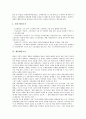 [행정조직][행정]소방행정조직, 노동행정조직, 체육행정조직, 농업행정조직, 해양환경행정조직, 지방환경행정조직, 장애인복지행정조직, 남북통일행정조직, 서울특별시 문화관광행정조직, 중국행정조직 분석(행정조직, 행정) 9페이지