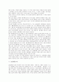 [행정조직][행정]소방행정조직, 노동행정조직, 체육행정조직, 농업행정조직, 해양환경행정조직, 지방환경행정조직, 장애인복지행정조직, 남북통일행정조직, 서울특별시 문화관광행정조직, 중국행정조직 분석(행정조직, 행정) 10페이지