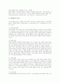 [행정조직][행정]소방행정조직, 노동행정조직, 체육행정조직, 농업행정조직, 해양환경행정조직, 지방환경행정조직, 장애인복지행정조직, 남북통일행정조직, 서울특별시 문화관광행정조직, 중국행정조직 분석(행정조직, 행정) 15페이지