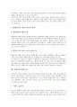 [행정조직][행정]소방행정조직, 노동행정조직, 체육행정조직, 농업행정조직, 해양환경행정조직, 지방환경행정조직, 장애인복지행정조직, 남북통일행정조직, 서울특별시 문화관광행정조직, 중국행정조직 분석(행정조직, 행정) 16페이지