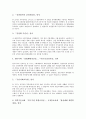 [행정조직][행정]소방행정조직, 노동행정조직, 체육행정조직, 농업행정조직, 해양환경행정조직, 지방환경행정조직, 장애인복지행정조직, 남북통일행정조직, 서울특별시 문화관광행정조직, 중국행정조직 분석(행정조직, 행정) 18페이지