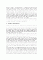 [행정조직][행정]소방행정조직, 노동행정조직, 체육행정조직, 농업행정조직, 해양환경행정조직, 지방환경행정조직, 장애인복지행정조직, 남북통일행정조직, 서울특별시 문화관광행정조직, 중국행정조직 분석(행정조직, 행정) 19페이지