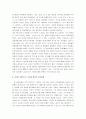 안토니아스라인 분석 5페이지