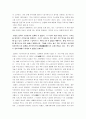 삼국유사에 대하여 4페이지