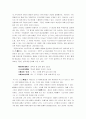 삼국유사에 대하여 5페이지