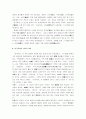 삼국유사에 대하여 7페이지